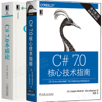 《包邮 C# 7.0核心技术指南 原书第7版+C# 7.0本质论 C#编程教程书籍 共2册 》[59M]百度网盘|亲测有效|pdf下载