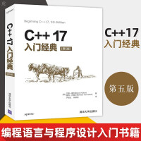 C++17入门经典（第5版）编程语言与程序设计 C C++ C# VC Vpdf下载pdf下载