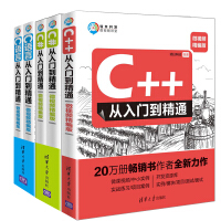 C语言+C#+C++从入门到精通 全册 软开发微视频精编版 程序设计电脑编程入门零基础自学教程 计算pdf下载pdf下载