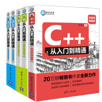《C语言+C#+C++从入门到精通 全册 软开发微视频精编版 程序设计电脑编程入门零基础自学教程 计算》[24M]百度网盘|亲测有效|pdf下载