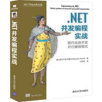 《C#入门经典（第7版） .NET并发编程实战》[29M]百度网盘|亲测有效|pdf下载