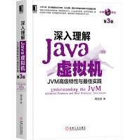 深入理解Java虚拟机第3版JVM虚拟机第三版书高级特性与实践周志明著jvm虚拟机基础编程pdf下载pdf下载
