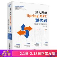《深入理解SpringMVC源代码：从原理分析到实战应用Java语言程序设计教程书籍we》[36M]百度网盘|亲测有效|pdf下载