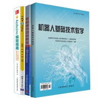 4本 小天才学Python+机器人基础技术教学+智能硬件项目教程+Arduino编程指南pdf下载pdf下载