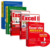 Excel VBA编程实战宝典表格入门技巧 案例实战从入门到精通Excel公式函数OfficeVBApdf下载pdf下载
