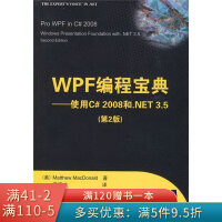 WPF编程宝典：使用C#2008和.NET3.5pdf下载pdf下载