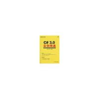 《C#3.0实例精通(1碟) 新华书店直发》[37M]百度网盘|亲测有效|pdf下载