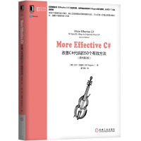 MoreEffectiveC#改善C#代码的50个有效方法 9787111620716 机械工业出版pdf下载pdf下载