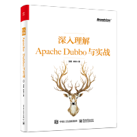 《深入理解ApacheDubbo与实战诣极林琳Dubbo分布式服务框架入门书籍》[28M]百度网盘|亲测有效|pdf下载