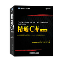 精通C#-第6版pdf下载pdf下载