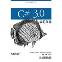 C# 3 0学习指南pdf下载pdf下载