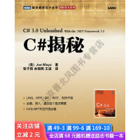 《C#揭秘》[49M]百度网盘|亲测有效|pdf下载