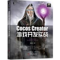 Cocos Creator游戏开发实战pdf下载pdf下载