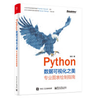 《Python数据可视化之美：专业图表绘制指南（全彩）(博文视点出品)》[28M]百度网盘|亲测有效|pdf下载