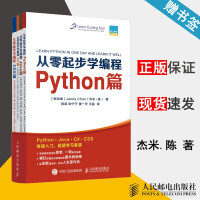 《包邮 从零起步学编程 Python篇 Java篇 C#篇 CSS篇 全4册 杰米.陈 人民邮电出版社》[34M]百度网盘|亲测有效|pdf下载