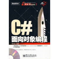 《C#面向对象编程》[29M]百度网盘|亲测有效|pdf下载