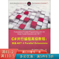 《C#并行编程高级教程：精通.NET4ParallelExtensions》[58M]百度网盘|亲测有效|pdf下载