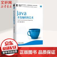 Java并发编程的艺术华章Java核心技术系列pdf下载pdf下载
