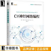 包邮 C#神经网络编程 智能系统与技术丛书 |8060483pdf下载pdf下载