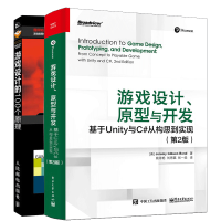 游戏设计的100个原理+游戏设计 原型与开发 基于Unity与C#从构思到实现 第2版pdf下载pdf下载