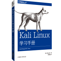 《Kali Linux学习手册》[58M]百度网盘|亲测有效|pdf下载
