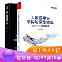 《大数据平台架构与原型实现》[40M]百度网盘|亲测有效|pdf下载