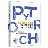 PyTorch教程：个项目玩转PyTorch实战pdf下载pdf下载