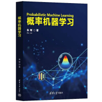 《概率机器学习朱军》[56M]百度网盘|亲测有效|pdf下载