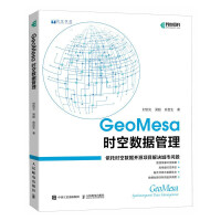 GeoMesa时空数据管理pdf下载pdf下载