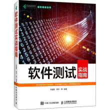 《软件测试实战指南邹福英》[33M]百度网盘|亲测有效|pdf下载