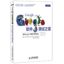 《Google软件测试之道》[47M]百度网盘|亲测有效|pdf下载