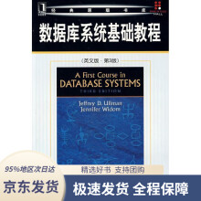 《华章·数据库系统基础教程厄尔曼,怀德姆著机械工业》[52M]百度网盘|亲测有效|pdf下载
