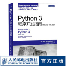 Python3程序开发指南 pdf下载pdf下载