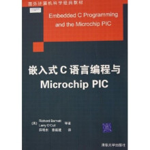 《国外计算机科学经典教材：嵌入式C语言编程与MicrochipPIC》[41M]百度网盘|亲测有效|pdf下载