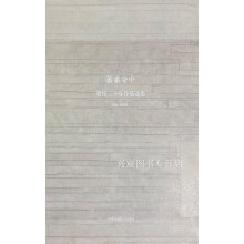 《蓄素守中梁铨三十年作品选集,夏季风编,中国民族摄影艺术,》[24M]百度网盘|亲测有效|pdf下载
