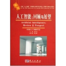 《人工智能:问题与展望涂序彦》[42M]百度网盘|亲测有效|pdf下载