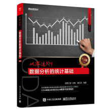 《从零进阶！数据分析的统计基础分别讲解了数据分析的步骤和方法、描述统计分析、抽样估计、假》[41M]百度网盘|亲测有效|pdf下载