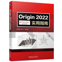 Origin实用指南Origin科技绘图数据分析 pdf下载pdf下载