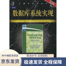 《数据库系统实现加西亚-莫利纳等机械工业》[26M]百度网盘|亲测有效|pdf下载
