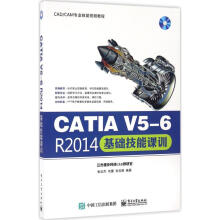 CATIAV5-6R基础技能课训 pdf下载pdf下载