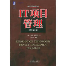 《IT项目管理施瓦尔贝著,邓世忠等译》[47M]百度网盘|亲测有效|pdf下载