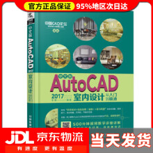 中文版AutoCAD室内设计从入门到精通李棣 pdf下载pdf下载