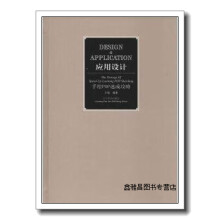 《应用设计手绘POP速成攻略王猛编著辽宁美术》[25M]百度网盘|亲测有效|pdf下载