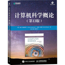 《计算机科学概论》[25M]百度网盘|亲测有效|pdf下载