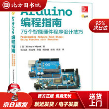 《Arduino编程指南个智能硬件程序设计技巧SimonMonk北方城》[51M]百度网盘|亲测有效|pdf下载
