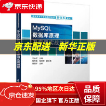 MySQL数据库原理及应用实战教程王永红,殷华英,张清涛著,王 pdf下载