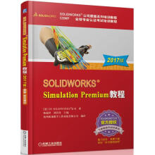 SOLIDWORKSSimulationPremium教程陈超祥机械工业出版 pdf下载pdf下载
