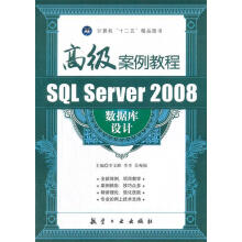 《SQLServer数据库设计高级案例教程》[52M]百度网盘|亲测有效|pdf下载