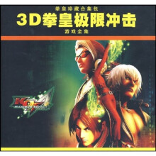 《CD-R3D拳皇极限冲击游戏全集》[47M]百度网盘|亲测有效|pdf下载