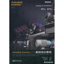 AutodeskInventor基础培训教程美国Autodesk公司　主编,惊蛰时代　 pdf下载pdf下载